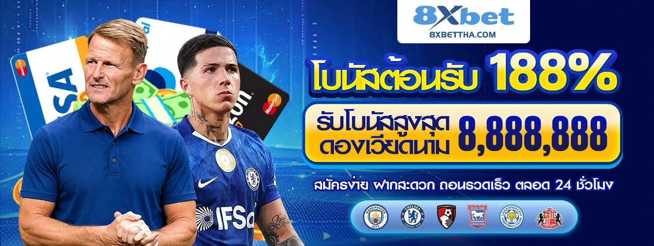 8xbet